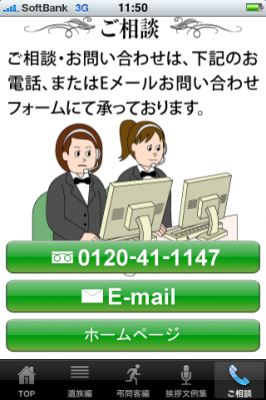 葬儀