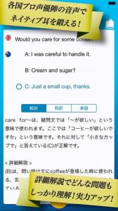 TOEIC