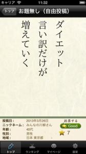 みんなの川柳大賞