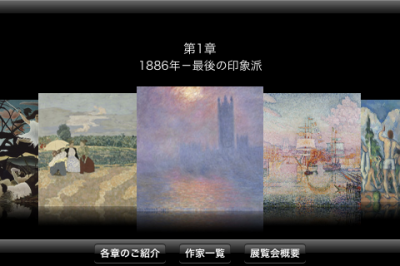 オルセー美術館