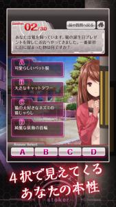 ストーカー予備軍診断