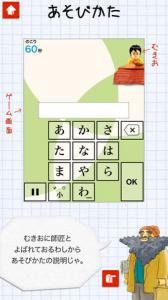 あたらしいみかんのむきかたゲーム