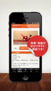 動画で美ボディヒキシメ!ヘルス/ビューティ
