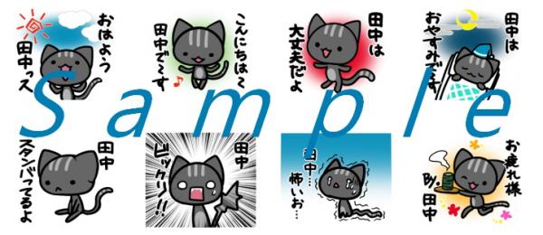 LINEスタンプ