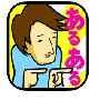 性格あるある診断