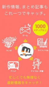 マグネット
