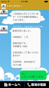 ポイタク