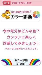 たましんすまいる診断