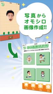 有名人診断