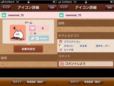 Cocoppa