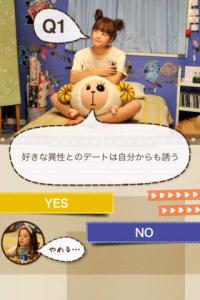 恋落ち診断
