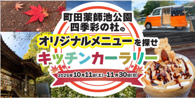 アクティビティ