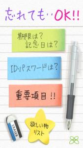 忘れてもOK