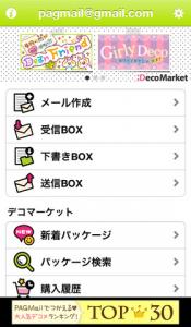 PAGMail