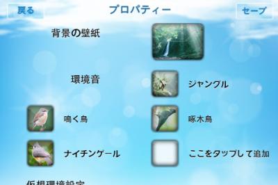 リラックスヘルパー