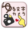 ゆる文字カメラ