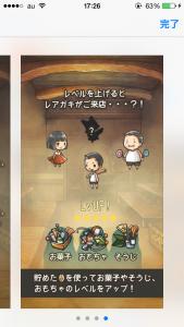 昭和駄菓子屋物語