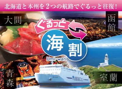 トラベル