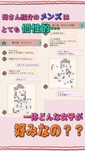 肉食女子