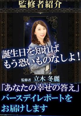 365誕生日占い