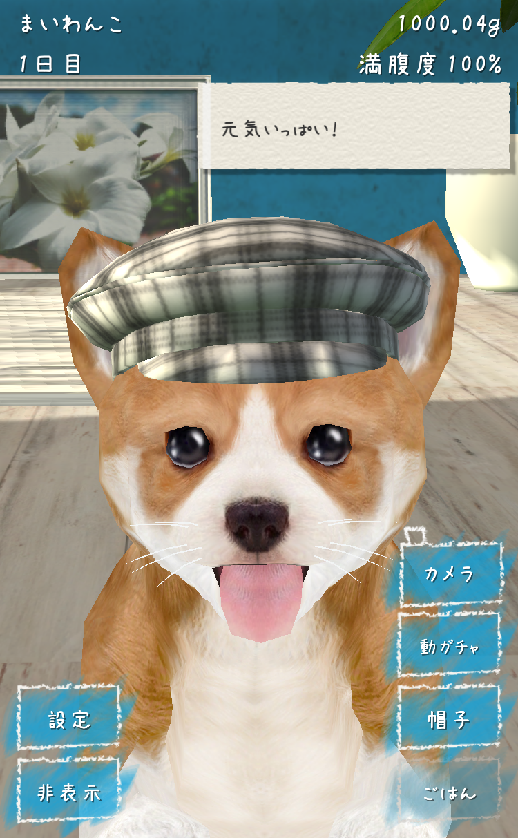 幸せの犬