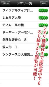200%オカルト研究会