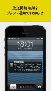 映画番組表