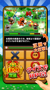 冒険クイズキングダム