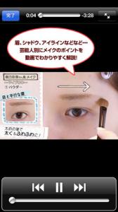 かじえりの恋の芸能人真似メイク