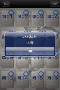 子育てパパ