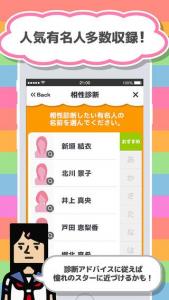 有名人と姓名判断
