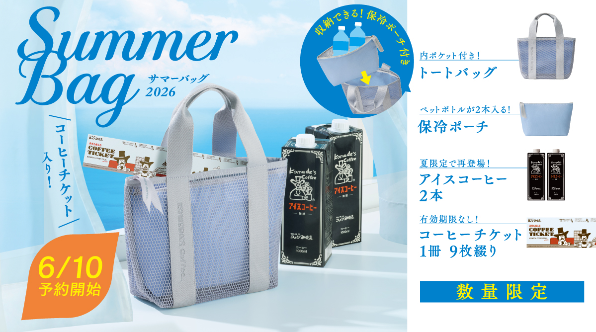 コーヒー