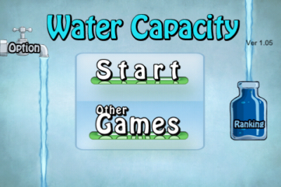 水を満たす