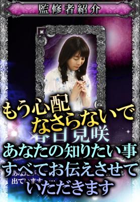 霊視