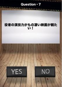 おすすめ映画診断