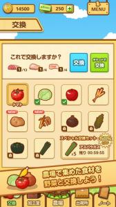 ポケット酪農