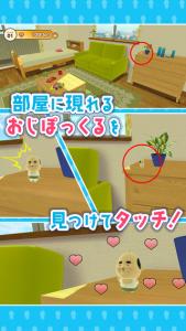 みつけておじぽっくる