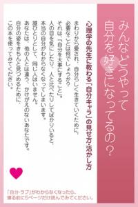 自分をわかってあげる自己愛心理学