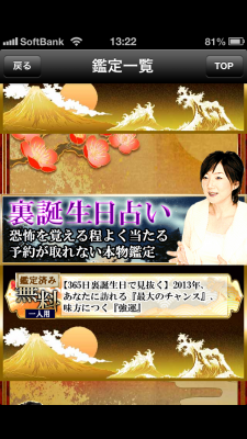 占術