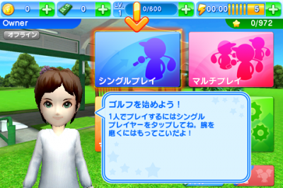 レッツ!ゴルフ3
