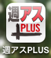 週刊アスキー