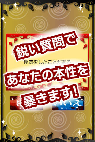 腹黒度診断