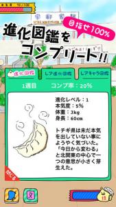 栃木はまだ本気出してないだけだっぺ