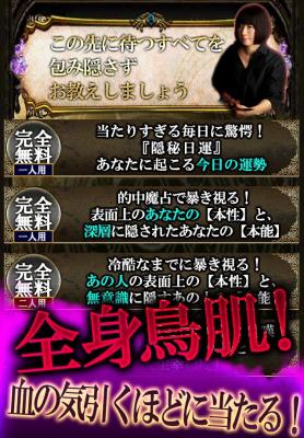隠秘魔術占