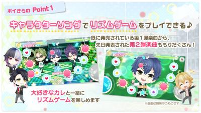 ボーイフレンド(仮)