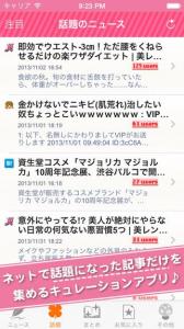Girls情報局