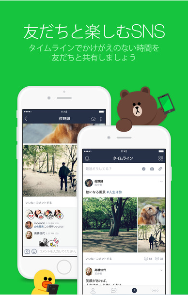 LINE