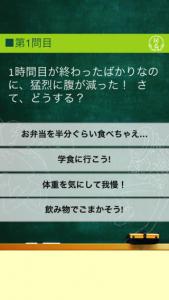 裏キャラ診断コレクション