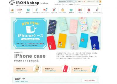 iPhoneケース