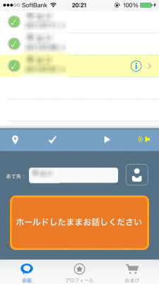 HeyTell